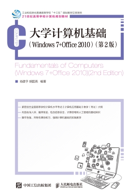 大学计算机基础（Window