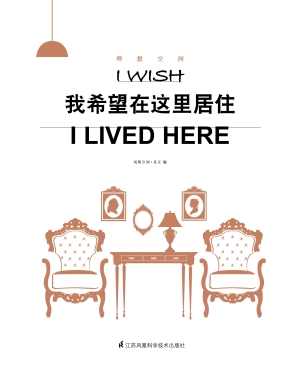 理想空间——我希望在