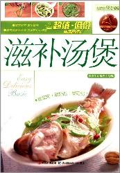 轻松学做菜--滋补汤煲