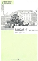 低碳城市：从理念到行动
