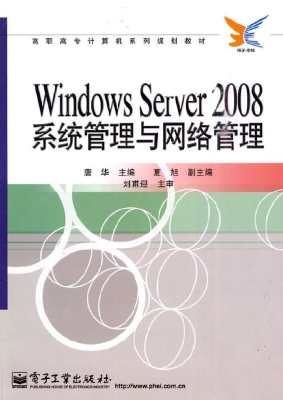 Windows Server 2008