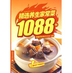 精选养生家常菜1088例