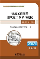 建筑工程测量 建筑施