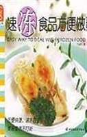 速冻食品方便做