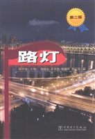 路灯