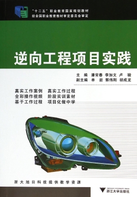 逆向工程项目实践