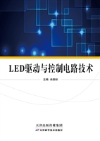 LED驱动与控制电路设
