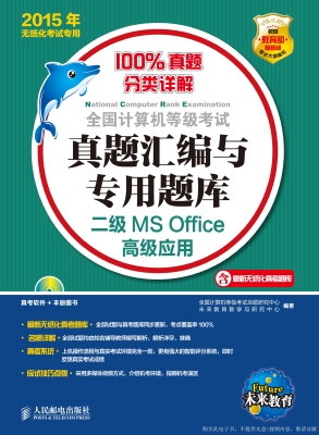 全国计算机等级考试真