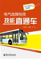 电气故障检修技能直通