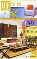 客厅装修宜忌