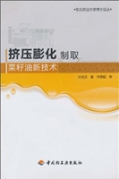挤压膨化制取菜籽油新