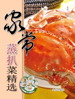 家常蒸扒菜精选