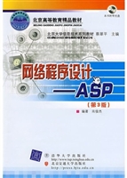 网络程序设计—ASP（第3