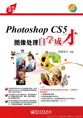 Photoshop CS5图像处