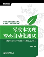 零成本实现Web自动化