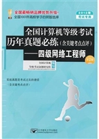 全国计算机等级考试历