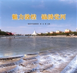 魅力敦煌 锦绣党河