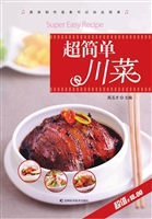 超简单川菜