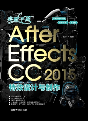 After Effects CC2015