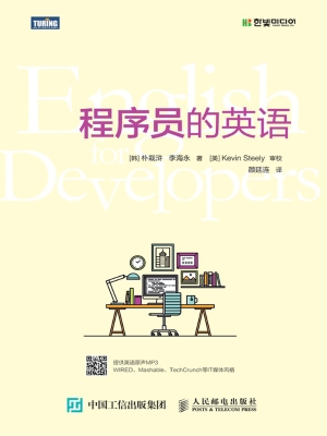 程序员的英语
