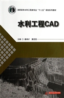 水利工程CAD