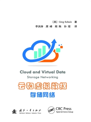 云和虚拟数据存储网络