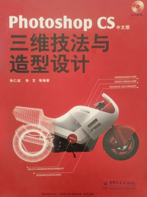 Photoshop CS中文版三