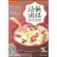 汤饮粥膳养生食谱