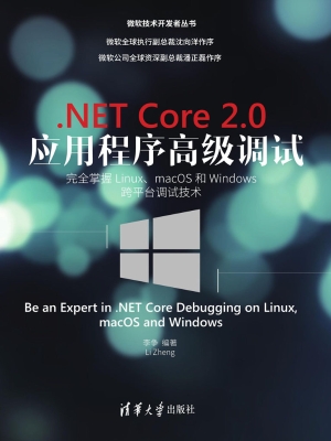 .NET Core 2.0应用程