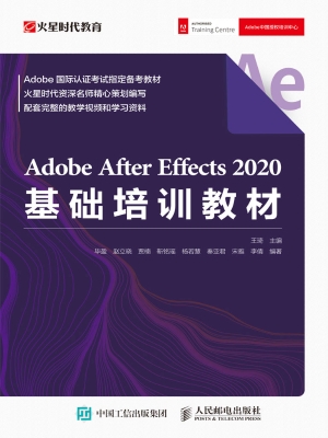 Adobe After Effects 