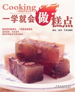 一学就会做糕点