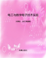 电工与数字电子技术实