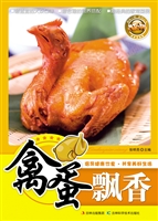 禽蛋飘香