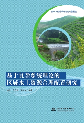 基于复杂系统理论的区