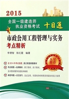 2015全国一级建造师执