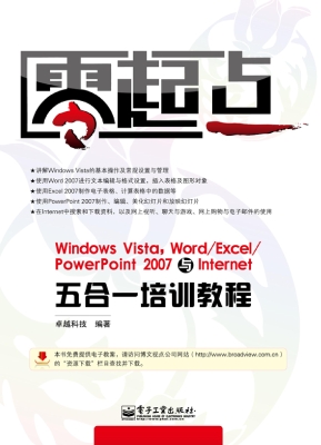 Windows Vista，Word/Ex