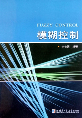 模糊控制