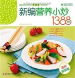 新编营养小炒1388例(