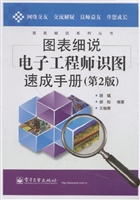 图表细说电子工程师识