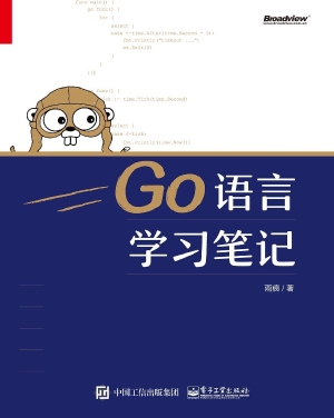 Go语言学习笔记