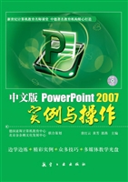 中文版PowerPoint 200