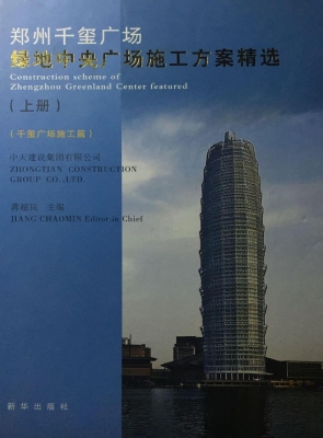 郑州千玺广场·绿地中