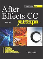 After Effects CC完全