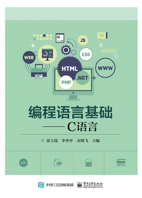 编程语言基础——C语