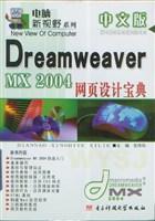 中文版 Dreamweaver M