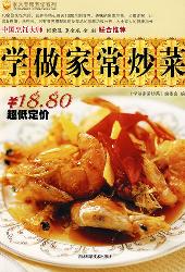 家常菜跟我学系列~~学