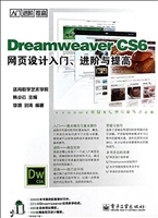 Dreamweaver CS6网页