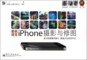 爱疯视觉