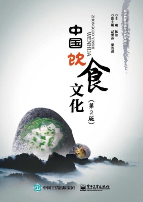 中国饮食文化