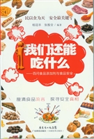 我们还能吃什么——百